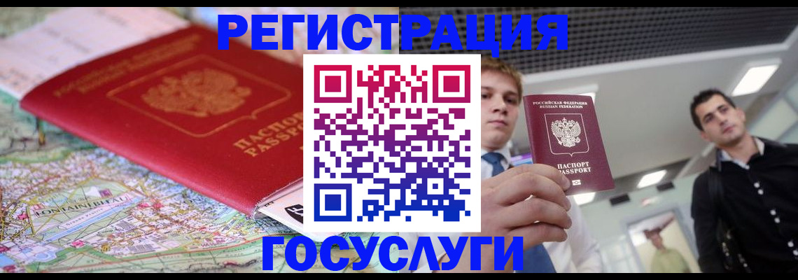 временная регистрация надежно в Истре