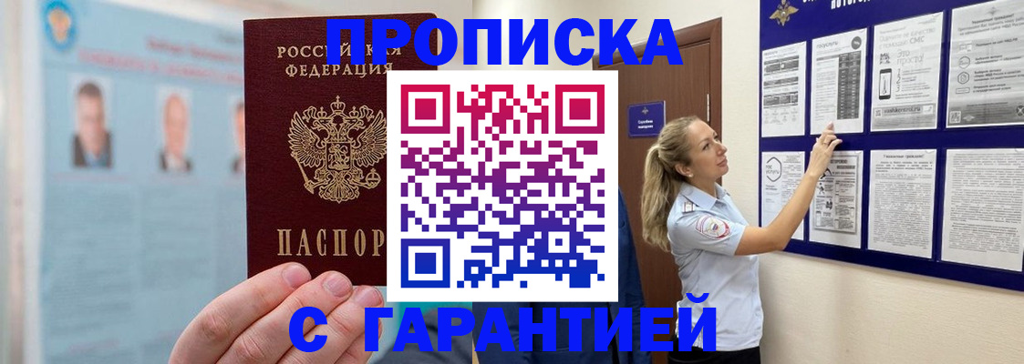 регистрация для школы в Истре
