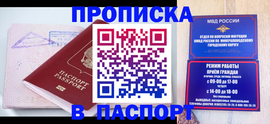 временная регистрация законно в Истре